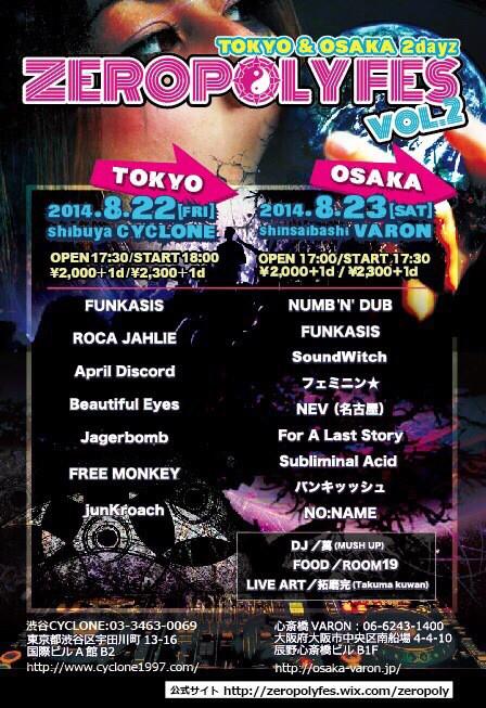 Zeropoly's tweet photo. いよいよ明後日！！
ゼロポリーフェスVol.02
東京x大阪の2DAYイベント！！

最高夏祭りで一緒に騒ぎましょう！！！

http://t.co/xFkDCTtWB6 http://t.co/KnzvaQY35U