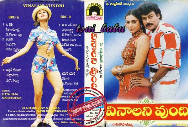 vinalani vundi mp3 songs