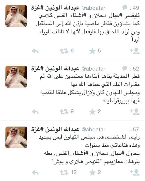 ibahzad's tweet photo. القطري عبدالله الوذين يكشف المزيد من قبح وجهه و يسيء للشعبين الاماراتي و السعودي و يتهكم على مجلس التعاون الخليجي !! http://t.co/26tRAEimQc