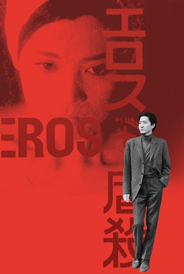 Uzivatel Steward Na Twitteru 吉田喜重 岡田茉莉子の エロス 虐殺 70 は 題名の派手さと映画 公開を差し止める裁判が起こされて大いに話題になったことで 公開当時子供だった私も知っていました タイトルもかっこいいですね かっこいい邦画ポスター Http Uzivatel Steward Na Twitteru 吉田喜重 岡田茉莉子の エロス 虐殺 70 は 題名の派手さと映画 公開を差し止める裁判が起こされて大いに話題になったことで 公開当時子供だった私も知っていました タイトルもかっこいいですね かっこいい邦画ポスター Http