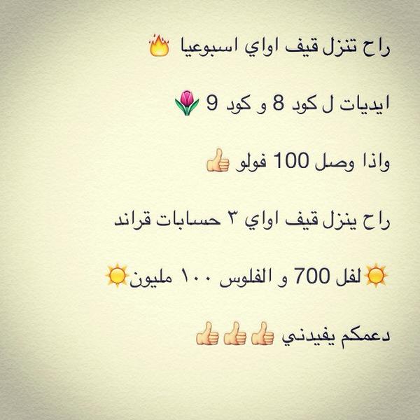 hack1_ps3's tweet image. #هاك #فولو #ماينكرافت #مخفي #الهلال #النصر #كود #كود8 #كود9