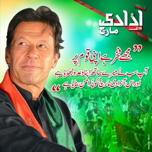 AndleebAbbas's tweet photo. "@huma_maqsood: IK - Thanking his supporters and well wishers of #AzadiMarchPTI @AndleebAbbas http://t.co/ZPdmdN2WBV"