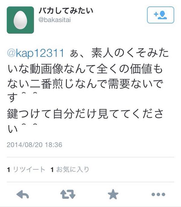 kap12311's tweet photo. こういう声もでてますがどうしましょうか http://t.co/F6AlCfB1db
