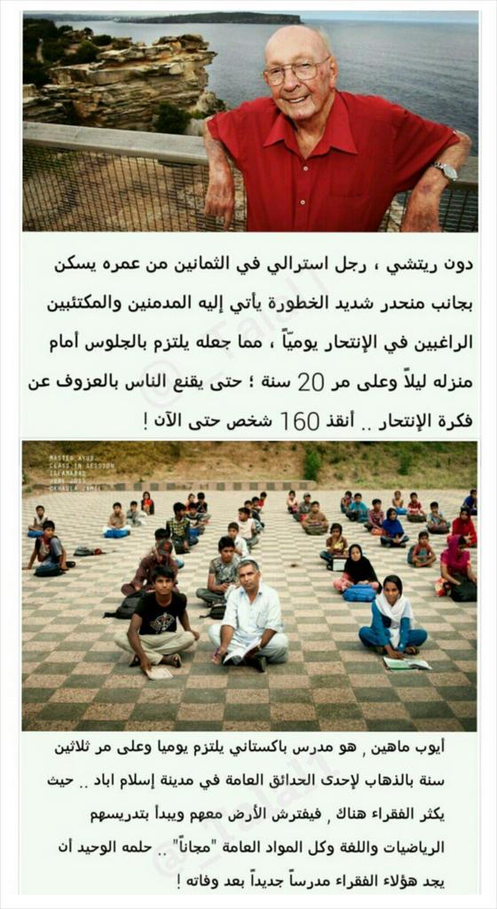 أشخاص قدّموا خدمات وتضحيات بلا مقابل.