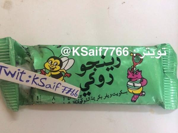 O Xrhsths الماضي الجميل Sto Twitter بسكويت رينجو روكي انتاج عام ١٤١١هجري ١٩٩١م صور قديمة ذكريات أول إبتدائي راحو الطيبين Http T Co Qcdqtstlsu