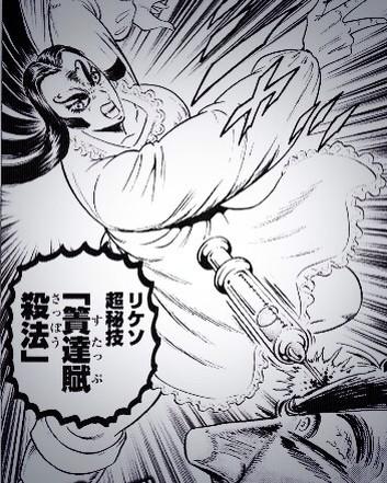 على تويتر 漫画ゴラク連載中の 極 男塾 にスタップ殺法という闘法を使う敵が出てくる 衣装は割烹着です 宮下先生の変わらない姿勢に 涙を禁じえません Http T Co 2ahsuwcnzc