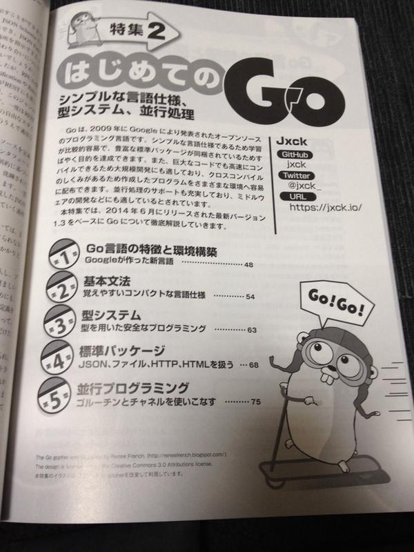 Jxck_'s tweet image. Web+DB press vol.82 届いた。特集で「はじめての Go」を担当させていただきました。 初見ももちろん、「Tour of Go の次」を探していた方の参考になれば幸いです! #wdpress #golangjp