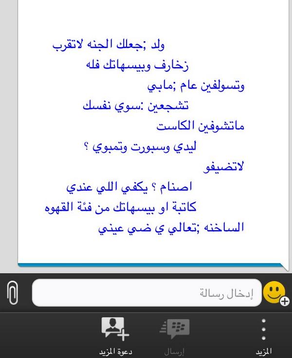 shahad_060's tweet photo. 😑😑ايش بقي ي ضي عيني 🔪🔪 http://t.co/h4Jgq5bKId