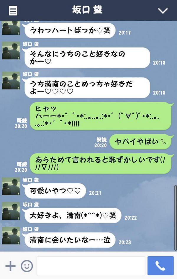 まな Auf Twitter やばい 3日くらい前に知り合ったばっかりの望先輩に告白されちった 嫌いとかさんざん言ってたくせに 夢先輩とも Line交換できてまじ幸せ Http T Co 22uezsb42w まな Auf Twitter やばい 3日くらい前に知り合ったばっかりの望先輩に告白されちった 嫌いとかさんざん言ってたくせに 夢先輩とも Line交換できてまじ幸せ Http T Co 22uezsb42w