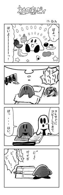 亞さめ A Sa Me さんのマンガ一覧 いいね順 2ページ ツイコミ 仮