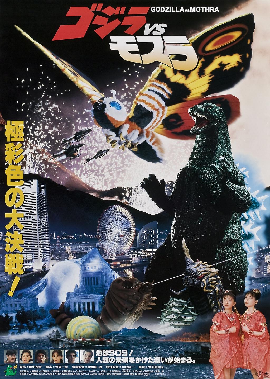 Byron Huart Godzilla 平成 平成ゴジラ Best Movies Of The Series The Only Thing I Like About Godzilla Vs Mothra Is The Music Http T Co 6oprlqnebk Byron Huart Godzilla 平成 平成ゴジラ Best Movies Of The Series The Only Thing I Like About Godzilla Vs Mothra Is The Music Http T Co 6oprlqnebk