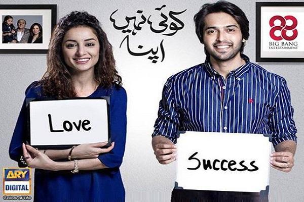 PakDramas's tweet photo. Koi Nahin Apna Episode 20 on ARY Digital 20th August 2014 - http://t.co/2XO5kbNhio http://t.co/KhylNfXNJv