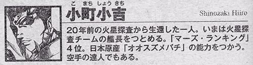 テラフォーマーズ 考察垢さん の最近のツイート 2 Whotwi グラフィカルtwitter分析