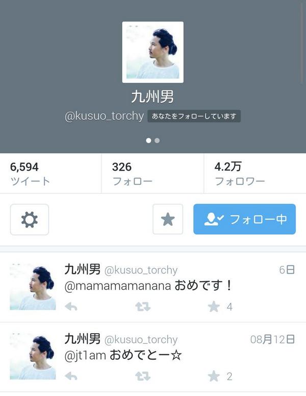 九州男歌詞bot Kusuobot Twitter 九州男歌詞bot Kusuobot Twitter
