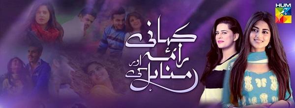 PakDramas's tweet photo. Kahani Raima Aur Manahil Ki Last Episode 20 on Hum Tv 20th August 2014 - http://t.co/iKLlhlkNO6 http://t.co/hpXXHjbUzK