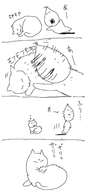 こんなことされて 