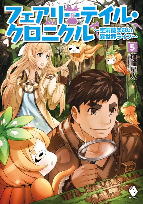 フェアリーテイル クロニクルのtwitterイラスト検索結果 古い順