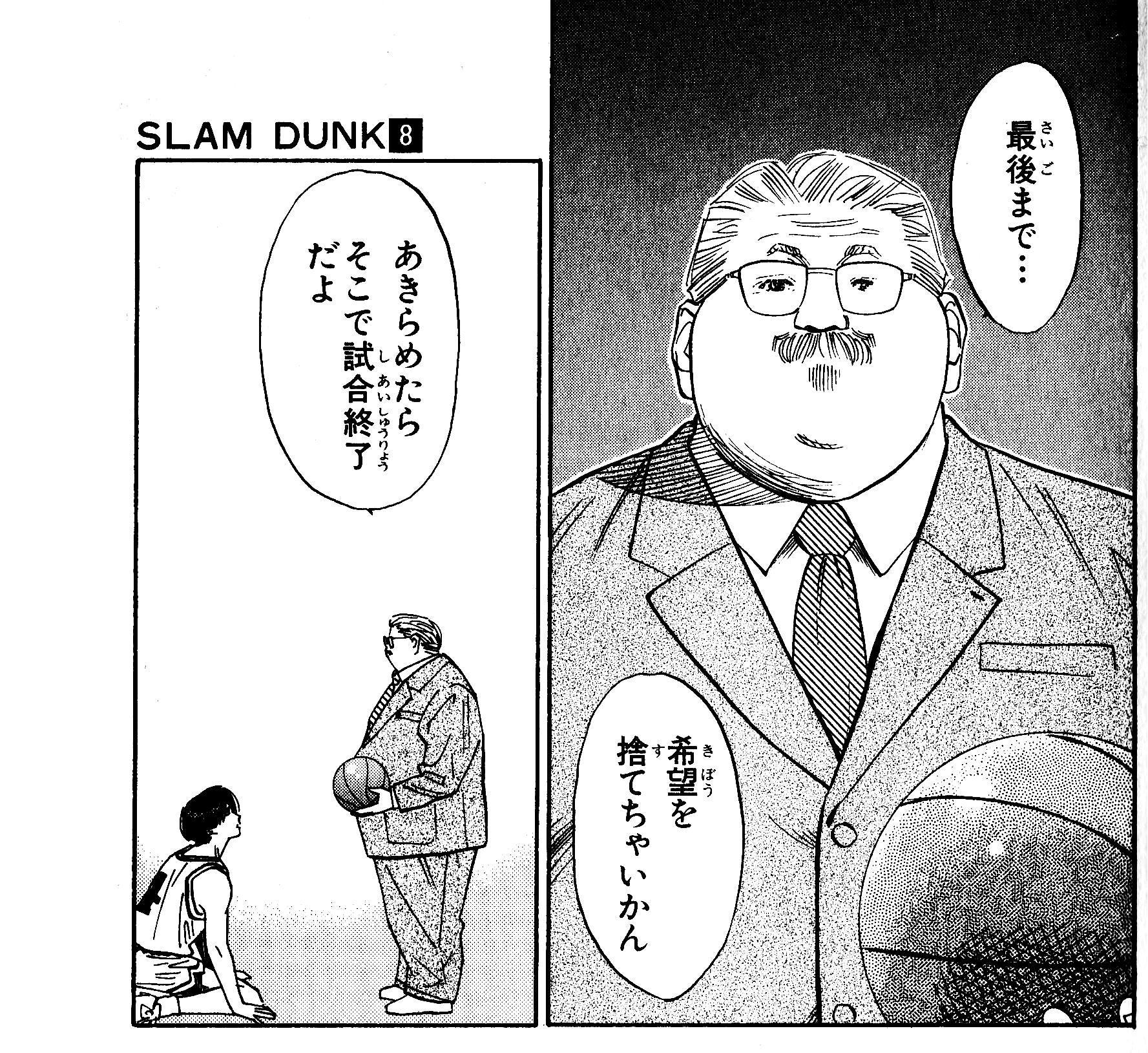 スラムダンク英会話bot Slamdunk E Twitter