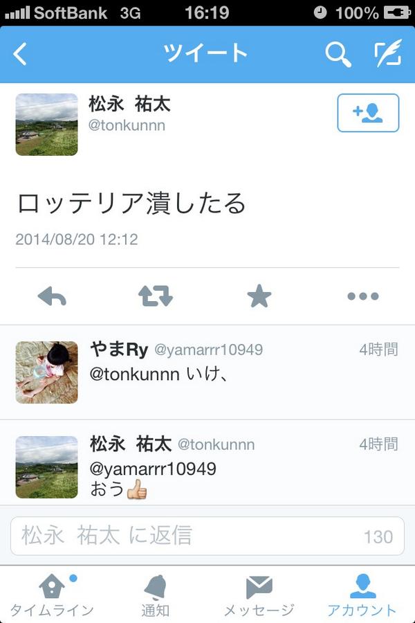 廣畝 光 tweet media