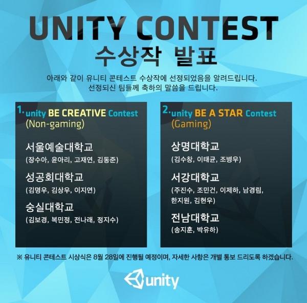 UnityTechKorea tweet picture