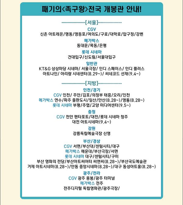 Double_M_ent's tweet photo. 배우 강봉성, 8월21일(목)영화<족구왕> 개봉! 기대되는건 저 뿐만이 아니겠죠? 오늘 가까운 상영관 확인하셔서 예매 고고:) http://t.co/kgRaScsGqk
