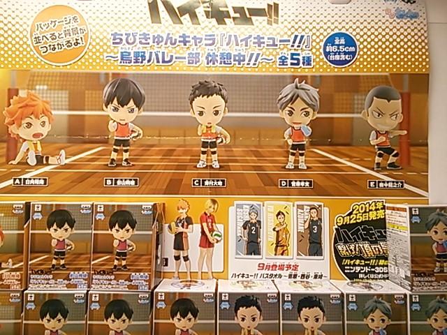 ハイキュー きゅんぐるみ マスコット セット 日向 影山 菅原