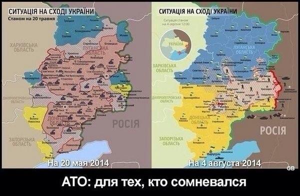 Карта ато. Территория АТО В Украине. Карта АТО 2014. Конфликт на Украине 2014 карта.