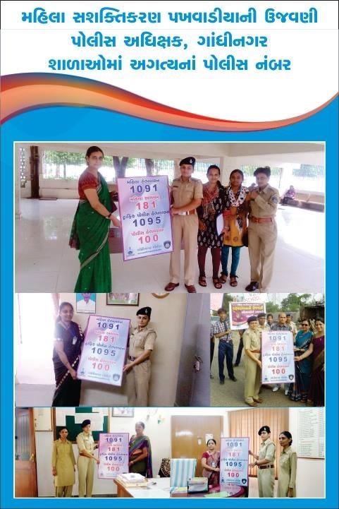 #gandhinagarpolice

Website :- gandhinagarpolice.com