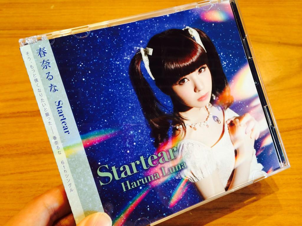 春奈るな はるなるな 完さーん ありがとうございます Kanfuruya 日本ツインテール協会の歌姫こと春奈るな Luna Galaxy ちゃんのニューシングル Startear ゲット 春奈先生の歌声は本当沁み入る ツインテールもナイスだし最高http T Co