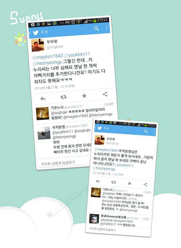ysukkim3's tweet photo. @soghqkr 꾸꾸루님이 먼저 일렀음메~~~ @maykim1843 http://t.co/wTSqSQicds