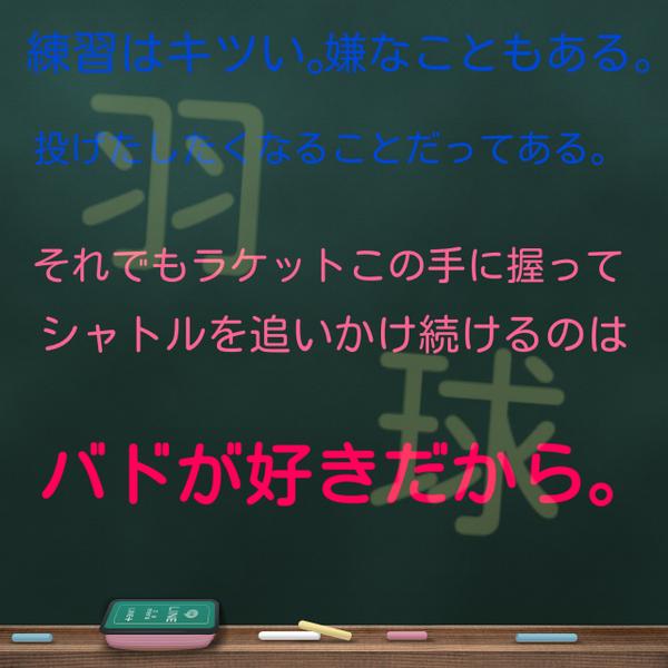 バドミントンポエム Oremanataso Twitter