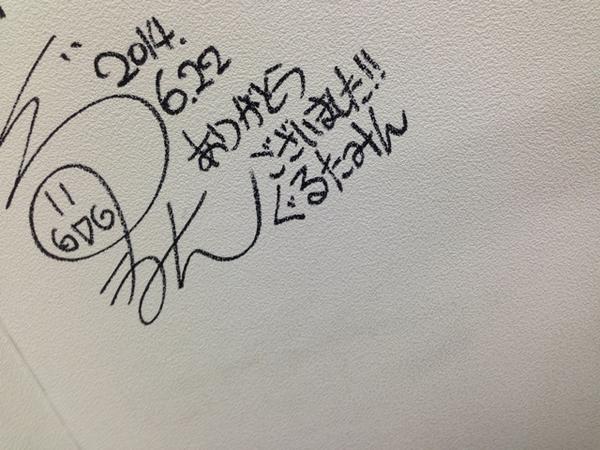 ぐるたみん　直筆サイン アニメイト新宿にきましたっ！ ぐるたみんさんのサイン見つけたーっ！！！