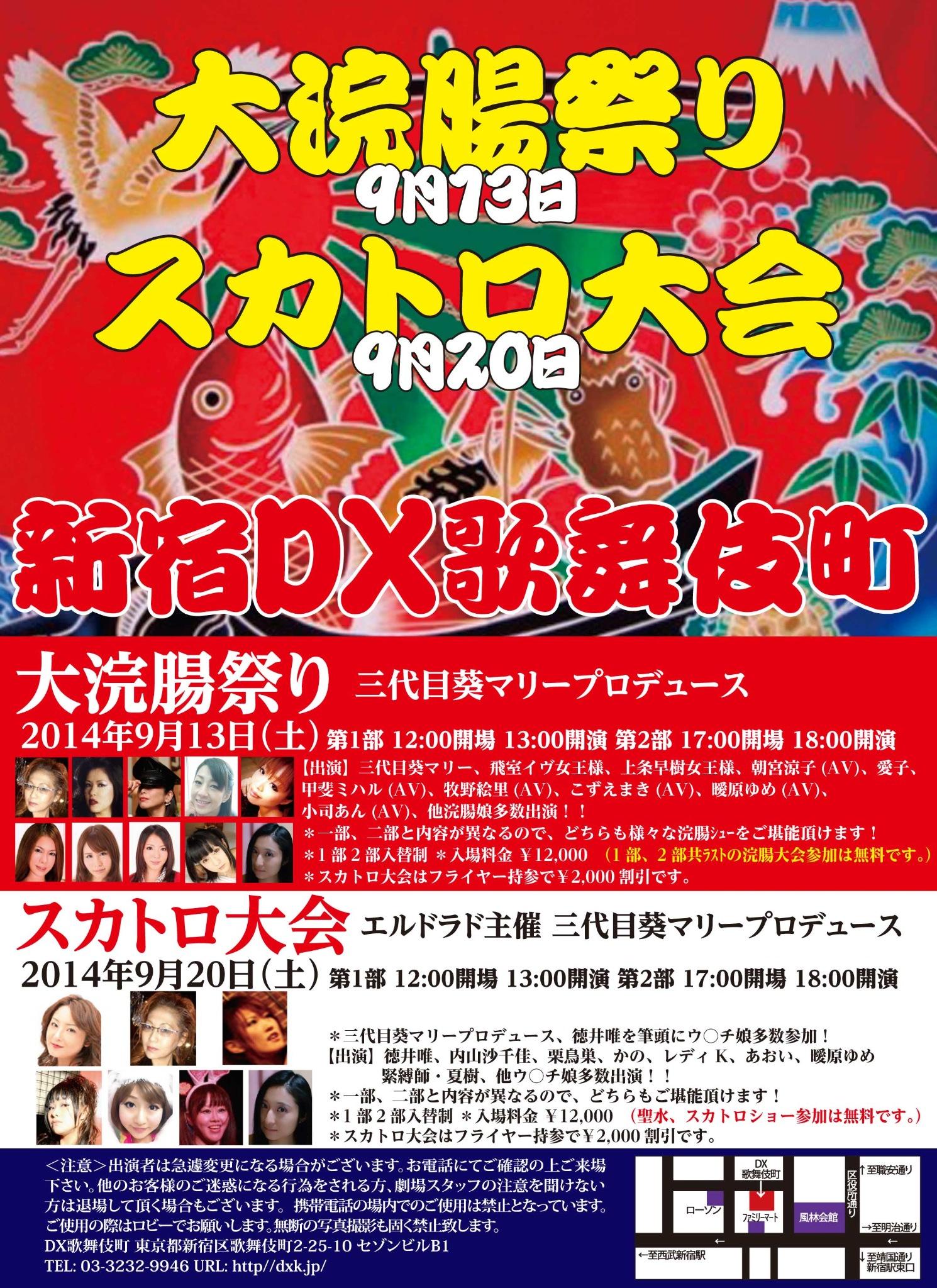 葵マリー　スカトロ 