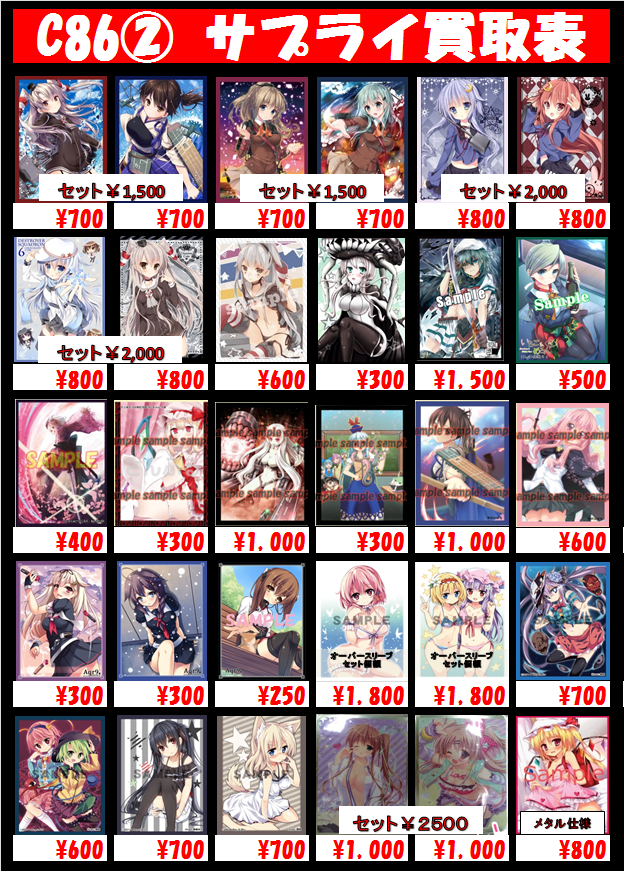 コミケ　スリーブ　まとめ売り コミケ スリーブ まとめ売り - メルカリ