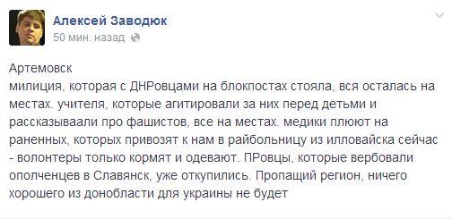 Террористы "ЛНР" заставляли жителей Северодонецка вытирать ноги о флаг Украины - Цензор.НЕТ 5898