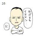 前向きな感じに直して再申請する。全部。 