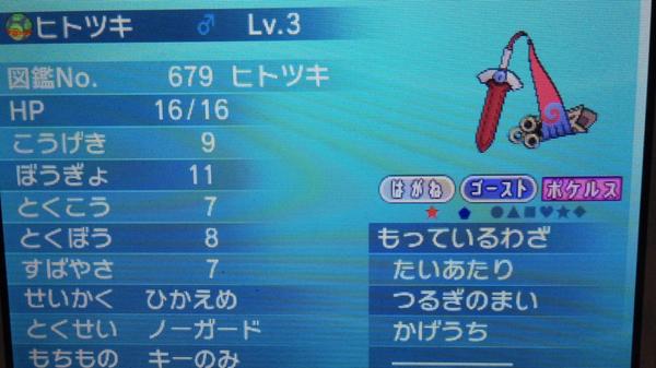 ノキ ポケモン垢 Noki Poke Twitter