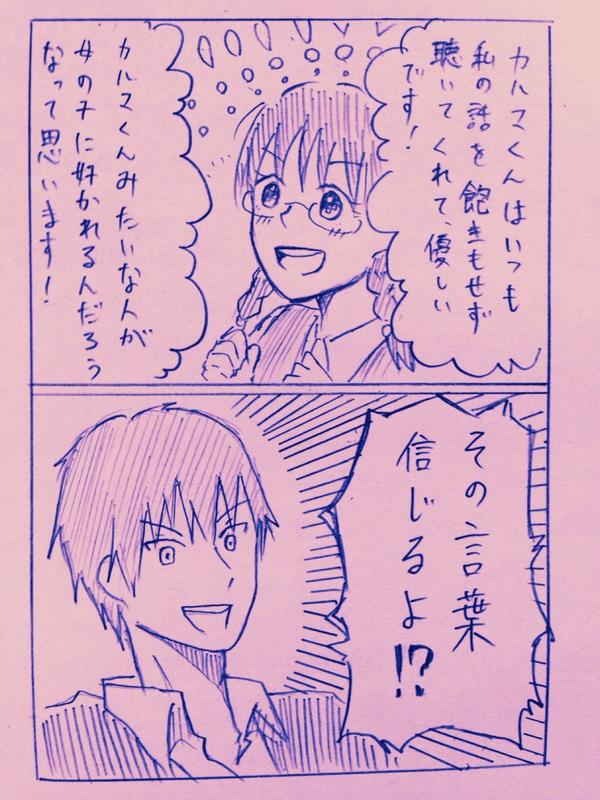 和可 Xrosico さんの漫画 3作目 ツイコミ 仮