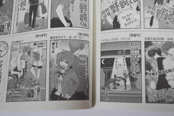 あおりコーナーは今までの50話分のアオリと後引きが全部入っています。

あとキャラクター診断テストもあるのですが、
やってみたところ、私は野崎で担当さんは前野でした。
…う、うん!職業的には合ってる! 