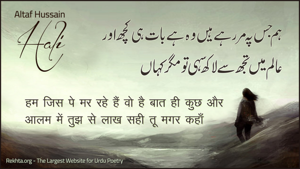 #rekhtasher #sheroftheday #poetry 
<a href="/anandnama/">anand pandey</a> <a href="/iamrana/">Rana Safvi رعنا राना</a> <a href="/anandhalve/">Anand Halve</a> <a href="/asmariz/">Asma Rizwan ☺😇</a> <a href="/rjfahad/">RJ Fahad</a> <a href="/GKKASHYAP/">GYANENDRA KUMAR KASHYAP</a> <a href="/Kuhu_bole/">Kuhu_bole</a> @theXzeal