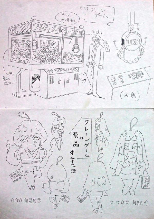 探し物してたら、出てきた☆ 仕事関係の物は何処かに雑に保存してたりする物もあり、突然見付かったりする% 小物類やちょい出のキャラは各話作監が作ってましたが、ぬ〜べ〜メイン関係じゃなく、何故こんな物を取っておいたのか…(@へ@:)