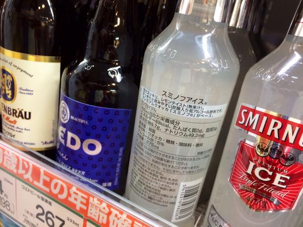 ちくろ スミノフいつから韓国生産になったんやで Http T Co Tw9vg7su2y