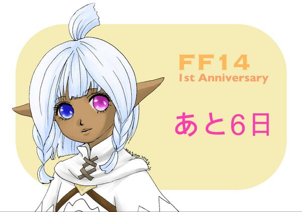 1周年カウントダウン Twitter Search 1周年カウントダウン Twitter Search