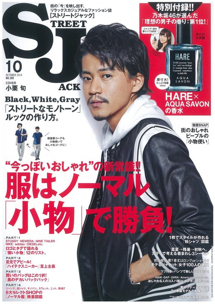 小栗旬 Reebok ポスター 販売促進2014 Reebok - OCEANS 12月号掲載 小栗旬 x リーボック！ 進化し