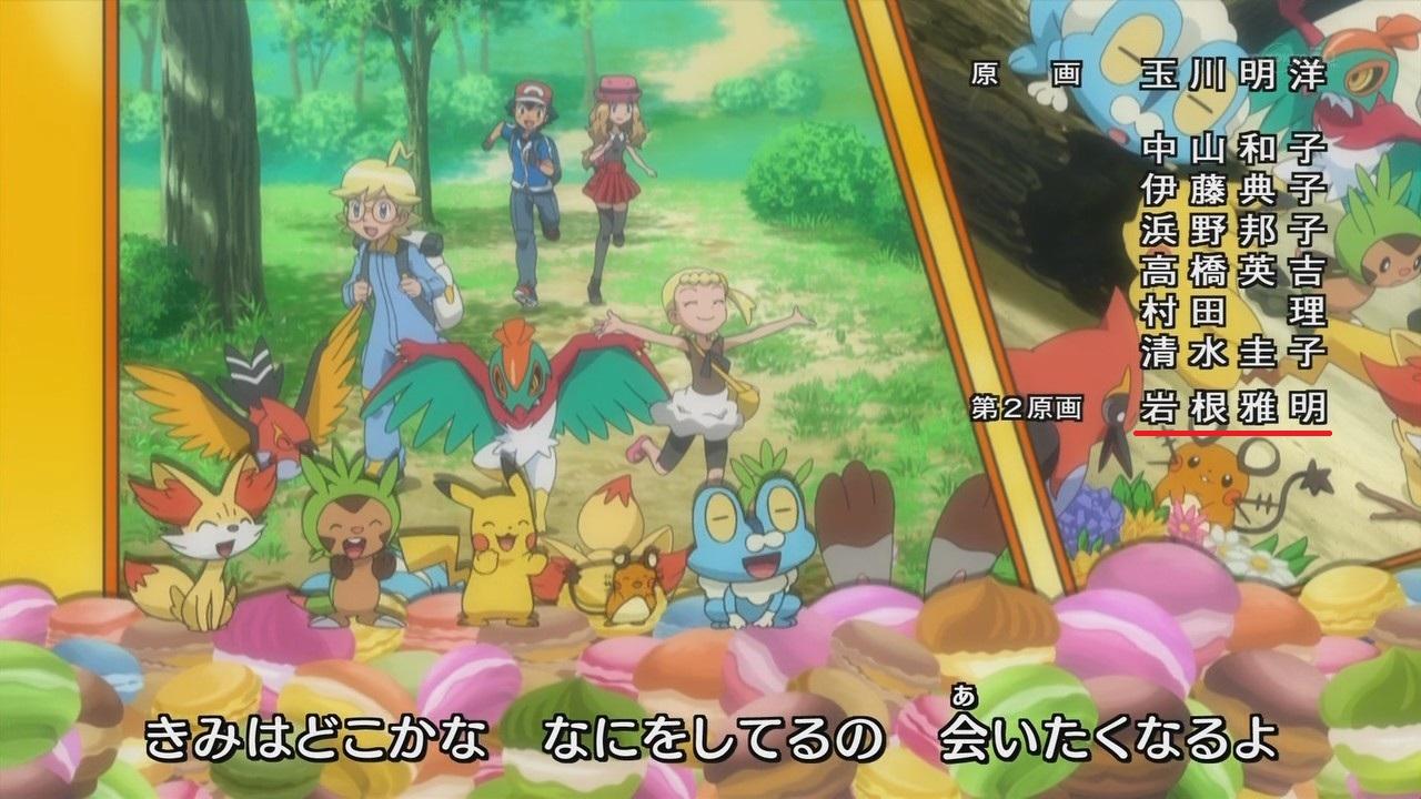 Aleph ℵ Latest Pokemon Xy Episode Had Akihiro Tamagawa As Animation Supervisor Ka And Masaaki Iwane As 2nd Key Animator Http T Co 1cka8rikl8 Twitter