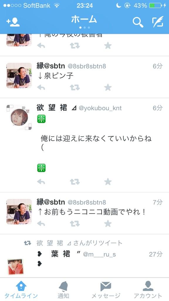 W___Ktr's tweet photo. ≫

.

  ざまあ www

.

≫ http://t.co/GgF2uy5CcV