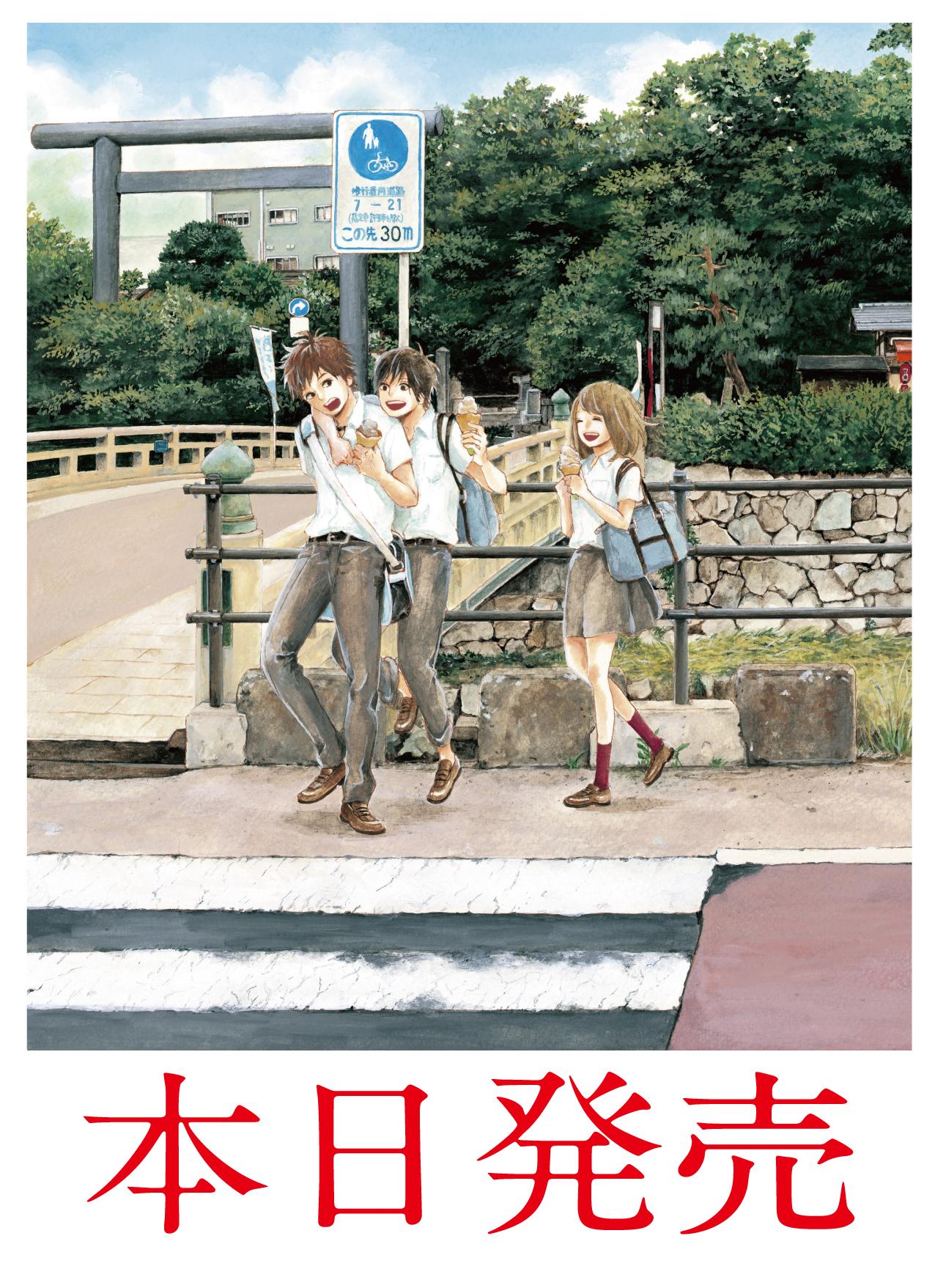 高野苺コミック情報公式 Orange 3巻本日発売 高野苺先生がすごく Orange を大切に思っていること そして読者のみなさんが Orange をとても楽しみにしてくれていたこと この2つの気持ちが3巻を読んで 高野苺コミック情報公式 Orange 3巻本日発売 高野苺先生がすごく Orange を大切に思っていること そして読者のみなさんが Orange をとても楽しみにしてくれていたこと この2つの気持ちが3巻を読んで