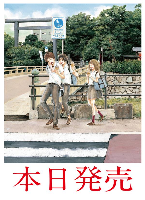 漫画 高野苺 Orange 3巻が8月22日発売 Sj News