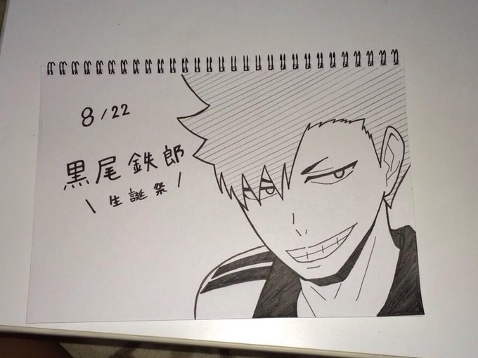 パニーニ黒尾の日のtwitterイラスト検索結果 古い順