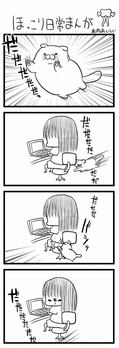 ほっこり日常まんがをまとめてみた Togetter ほっこり日常まんがをまとめてみた Togetter
